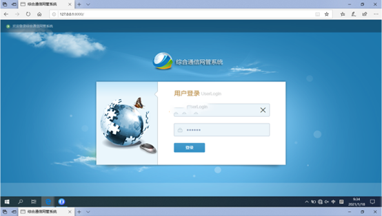  固阳无线通信对讲调度网管系统