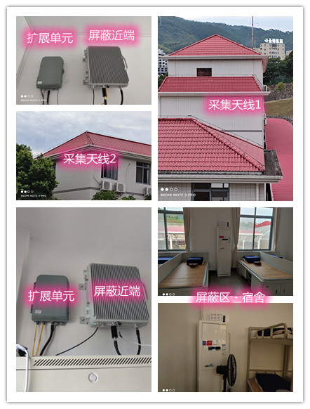  固阳某武警部队宿舍屏蔽案例（数字信令级）