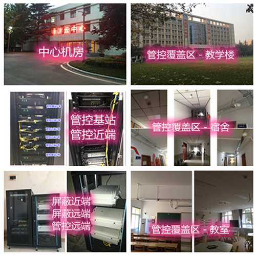  固阳某军事院校管控案例（数字信令级）