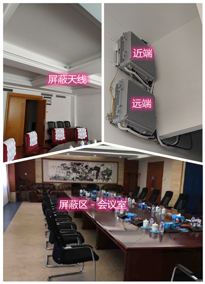  固阳某机关单位会议室屏蔽案例（数字信令级）