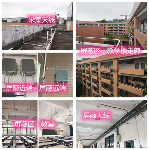  固阳某中学考场屏蔽案例（数字信令级）